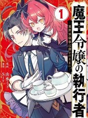 米奇影院图鉴轻快向漫画卷封面